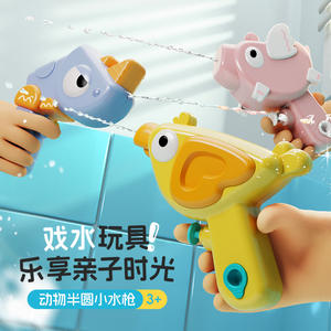 Le plus récent Mini pistolet à eau en forme d'animal mignon avec des jouets d'eau en plein air pour enfants <span class=keywords><strong>de</strong></span> haute qualité pour les enfants jeu <span class=keywords><strong>de</strong></span> piscine d'été - Product Image 2