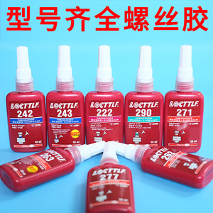 กาวล็อคเกลียว LOCTTLF Leqin 243 กาวแอนแอโรบิกสำหรับซีลยึดสกรูที่ถอดออกได้ ทนน้ำมัน และคลายเกลียว - Product Image 4