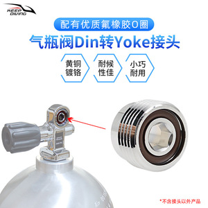 อะแดปเตอร์วาล์วถังดำน้ำ Keep Diving G5/8 Din To Yoke พร้อมซีลยางฟลูออรีน ขนาด 23 มม. 16 มม. - Product Image 5