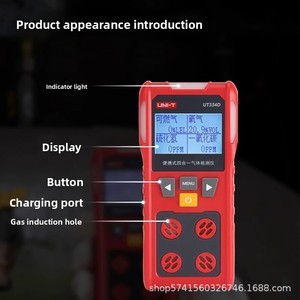 UNI-T UT334D, портативный газовый детектор 4-в-1, Промышленное использование, сероводород, угарный газ, сигнализация СО2 - Product Image 2