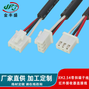 JFS Golden Peak Infrared Receiver Cable 3P Male Female Connector PVC Jacket For Set Top Box Projector Signal Transmission - Product Image 3