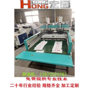 เครื่องทำถุงพลาสติกแบบอัตโนมัติเต็มรูปแบบ Hongtong รุ่น RHT-600 สำหรับถุงแบบเสื้อกั๊ก พิมพ์ลายได้หลายสี ใช้ไฟ 220V ผลิตในจีน - Product Image 3