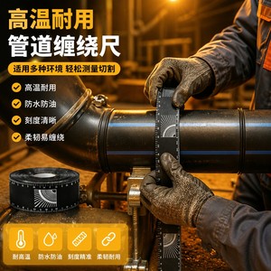 Ruban de mesure flexible pour gaines HVAC, résistant à la chaleur 350F, outil de traçage pour plombiers - Product Image 2