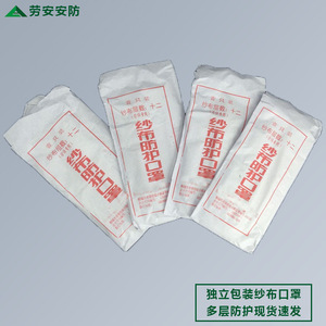 Masque anti-poussière en gaze de coton à 12 couches Hc, usage industriel, blanc - Product Image 5