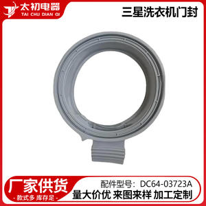 Sello de Puerta para Lavadora Samsung DC64-03723A de Goma 52x54x8cm, Repuesto Duradero - Product Image 2
