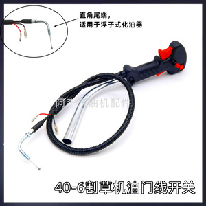 139 Switch Backpack-<b>Mounted</b> Throttle Side Oil <b>Cutter</b> 40 Lawnmower Type with Line Oil for Mower Parts & Accessories - Product Image 5