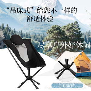High Back Aluminum Alloy Swivel Chair Quick Opening Folding <b>Camping</b> Chair With <b>Cup</b> Holder Moon Chair Foldable Garden Chair - Product Image 2