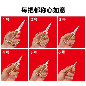 Household Scissors Dragon Phoenix <b>Pattern</b> Gold Alloy Stainless Steel For <b>Paper</b> Cutting Home Use - Product Image 3