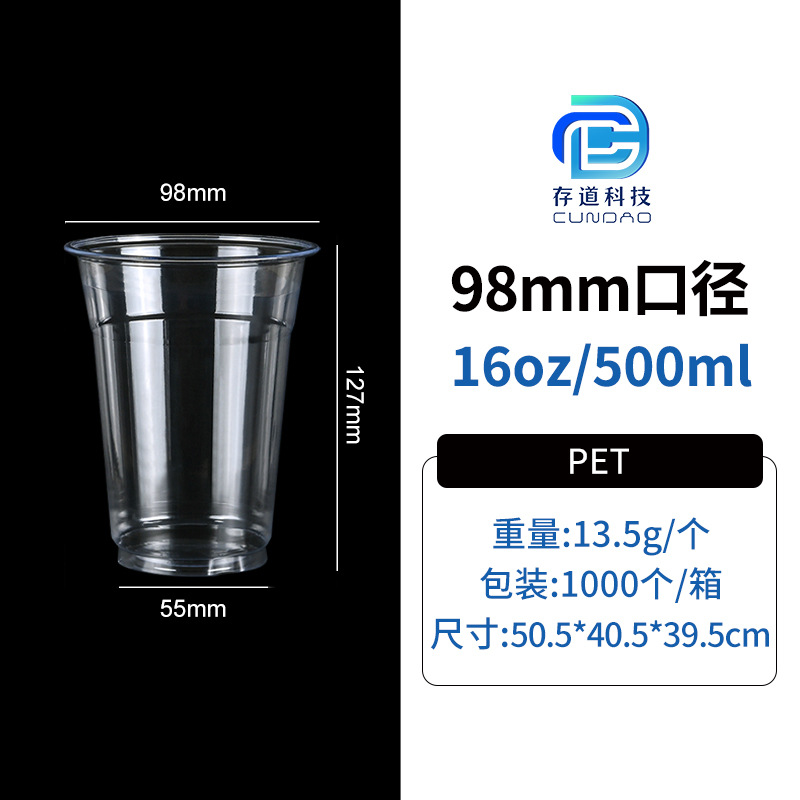 98 caliber-16oz บรรณาการชา (1000ชิ้น)