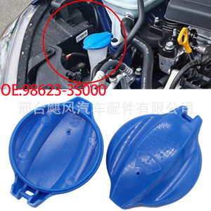 Tapa del depósito de líquido limpiaparabrisas Hurricane Auto Parts 98623A6000 para Hyundai Kia Sonata de plástico - Product Image 5
