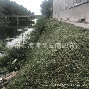 Camouflage Netting HDPE Woven Rectangle UV Stabilized For Anti Aerial Photography Landscaping Decoration - Product Image 2