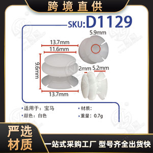 Xinyida <b>Car</b> Trunk Taillight Drain Cover Clip D1129 For BMW 5 Series Plastic Nylon Rainwater <b>Deflector</b> - Product Image 5