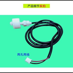 Sensor de nivel de líquido universal de plástico para piezas de aire acondicionado, tipo flotador de apertura baja y paso alto especial - Product Image 5
