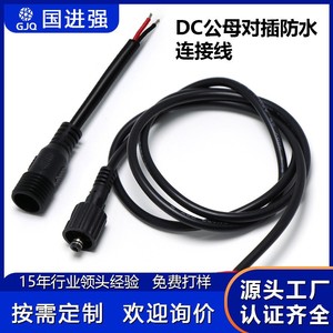 5521 Dc Power Cord Male And Female Plug <b>Cable</b> <b>For</b> <b>Outdoor</b> Equipment Waterproof Connector 2 Core Shenzhen Origin - Product Image 5