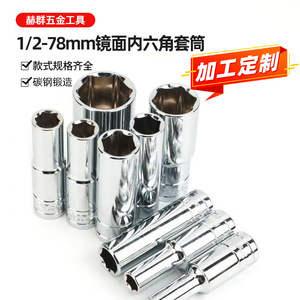 ชุดประแจบล็อกแบบกำหนดเองขนาด 1/2 นิ้ว 8-32 มม. หัวบล็อกหกเหลี่ยมแบบเมตริก สำหรับซ่อมแซมยานยนต์ - Product Image 2