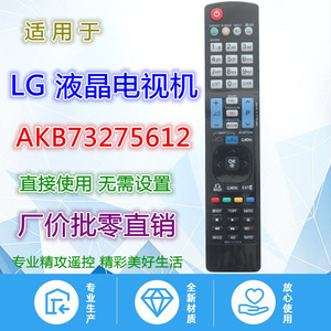 Télécommande Crystal Pearl Tianhong AKB73275612 pour LG TV version anglaise 42LW573S - Product Image 5