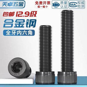 12.9 Grade Hex Bolt Set M2 M3 Metric Alloy Steel High Strength Fastener Connection Round Head Black Cup 300Pc Pack - Product Image 3