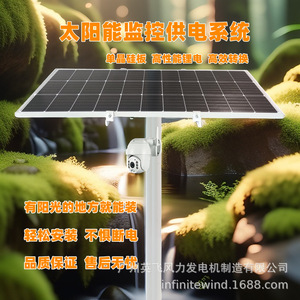 <b>Solar</b> Power Monitoring System 12V MPPT Photovoltaic Supply For Security <b>Cameras</b> - Product Image 3