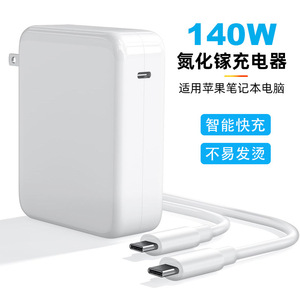 Cargador para Portátil GaN de 140W Compatible con MacBook MagSafe3, Adaptador de Corriente Estándar para EE. UU., UE, Reino Unido y Australia, 180G, Negro - Product Image 5