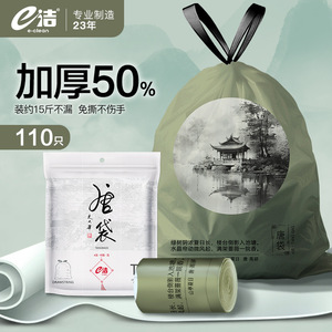 E-Clean Thickened Garbage Bags Large Size Drawstring 110 Pieces For Home Office Kitchen - Product Image 1