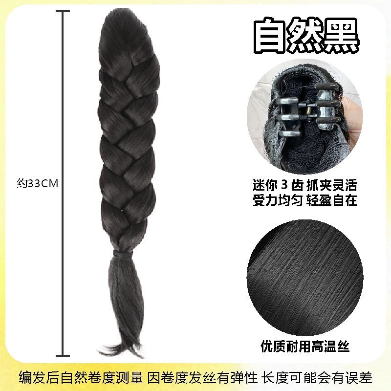 Clamping and holding a large braid [natural black]