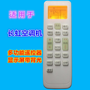 Télécommande universelle Crystal Pearl Tianhong pour climatiseur modèle JZ-KT-0441 avec fonction d'arrêt automatique - Product Image 4