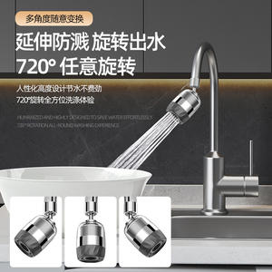 Filtre universel pour robinet, extension anti-éclaboussures, aérateur d'eau, design moderne et simple, matériau ABS, forte compatibilité, robinet de cuisine - Product Image 4