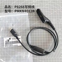 Walkie Talkie Cable de programación USB PMKN4012A PMKV4012B para XIR P8668I GP328D GP338D + RADIOS