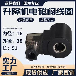 Bobine d'électrovanne Xtcg 13 14 16 mm AC220V DC24V pour installation d'huile hydraulique - Product Image 2