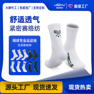 Calcetines Deportivos Elite para Hombre y Mujer, con Suela Acolchada de Rizo, Absorción de Humedad, Antideslizantes, Transpirables, de Algodón, Paquete al por Mayor - Product Image 1