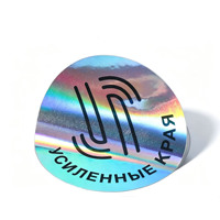 Impression d'étiquettes cosmétiques, hologramme argenté, étiquette autocollante pour flacon pharmaceutique