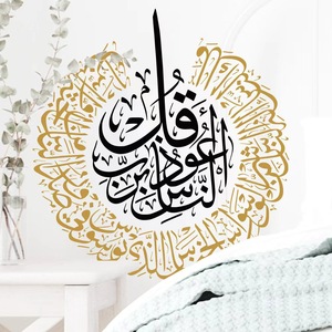 Decoração de Casa Arte de Parede Islâmica Adesivos Pretos Vinil PVC Adesivo de Parede para Sala de Estar Quarto - Product Image 1