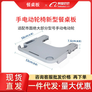 Hubang Dining <b>Table</b> Board 58x53x7.6cm Grey <b>Plastic</b> Minimalist Modern Style Manual Wheelchair Compatible - Product Image 5