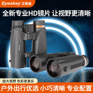 Eski Binoculars 12X50HD High Definition Multi Coating Waterproof Civilian Use - Product Image 4