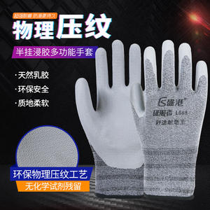 Gants de sécurité Sengkang L668 en latex intégral avec micro-diamants en relief antidérapants pour travaux de construction et manutention - Product Image 5