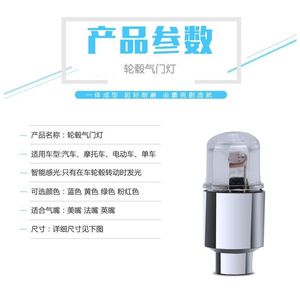 Lumière de valve de pneu colorée, décoration de moyeu de roue, lumière clignotante pour voiture, moto, vélo électrique - Product Image 1