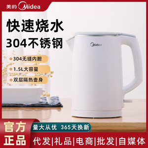 Bouilloire électrique Midea 1,7 L en acier inoxydable, arrêt automatique, maintien au chaud, base rotative à 360 degrés, pour la maison, le bureau, le dortoir - Product Image 3