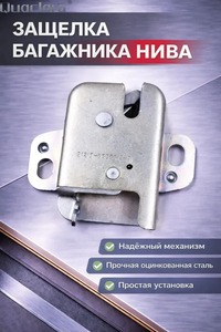 Bouton de verrouillage de hayon pour <span class=keywords><strong>LADA</strong></span> BA3 VAZ 2121 21213 21214 <span class=keywords><strong>NIVA</strong></span> 2131 21213 21214 Nadezhda 2120 – Pièce de rechange - Product Image 2