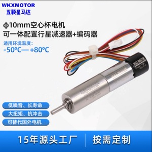 มอเตอร์ Wkx รุ่น 1020 แบบไม่มีแกนกลาง มอเตอร์กระแสตรงแบบมีแปรงถ่าน 12V 0.082 นิวตันเมตร ใช้แทนมอเตอร์ขนาดเล็กของ Faulhaber - Product Image 4