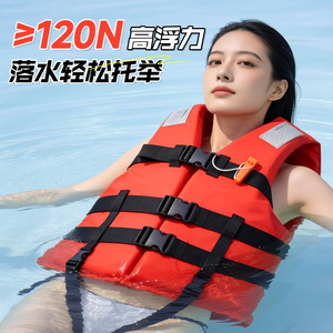 Adult Life Jacket Foam High Buoyancy Floating Vest For Drifting Water Safety - Product Image 2