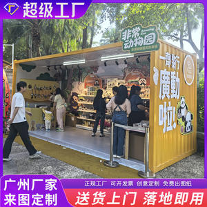 Contenedor Móvil de Guangzhou, Sala de Juntas Modular, Casa Móvil Personalizable, Oficina Temporal, Tienda en Contenedor Personalizable - Product Image 3