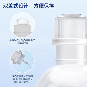 Solution nettoyante Qi Du Ke Lin 0,9 % chlorure de sodium 250 ml Soin nasal à double capuchon - Product Image 2