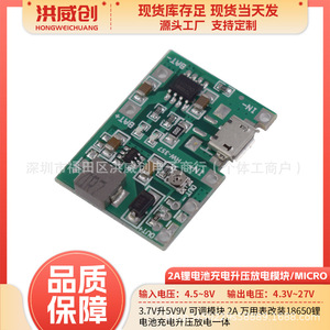 ฮงเว่ยชวง HW-357 โมดูลเพิ่มแรงดันไฟฟ้า 3.7V เป็น 5V 9V ปรับได้ 2A สำหรับแบตเตอรี่ลิเธียม 18650 ชาร์จและจ่ายไฟ - Product Image 5