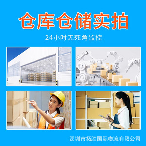 Servicio de Transporte Internacional Tuosheng a EE. UU., Francia, Europa, Canadá, Malasia, Singapur, Transporte Aéreo y Marítimo - Product Image 2