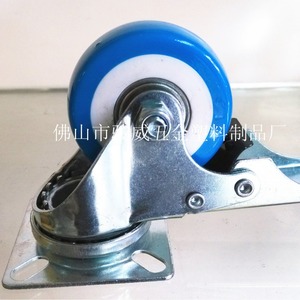 Rueda Giratoria Junwei de 2 Pulgadas con Freno, Doble Eje, Color Azul, Tipo con Orificio para Perno, Resistente al Desgaste - Product Image 1