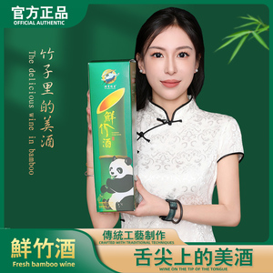 Spiritueux <span class=keywords><strong>de</strong></span> bambou distillés Xiake Legend, 52% d'alcool, 500ml, en coffret cadeau, prix <span class=keywords><strong>de</strong></span> gros OEM disponible, Jiangxi Chine - Product Image 3