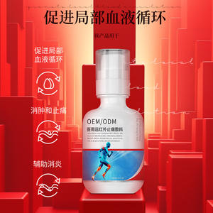 OEM ยาบรรเทาปวดแบบอินฟราเรดไกลทางการแพทย์ 30 มล. สำหรับบรรเทาอาการปวดคอ เอว ขา และดูแลข้อต่อ - Product Image 3