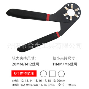 ประแจอเนกประสงค์ Mr Drill ขนาด 200 มม. ผลิตจากเหล็กกล้าคาร์บอนสูง ปรับแรงบิดได้ เหมาะสำหรับซ่อมแซมในบ้าน - Product Image 2