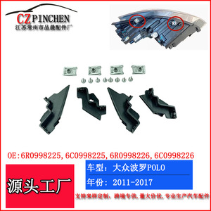 Volkswagen Polo Headlight Bracket <b>Clips</b> And Screws 2010-2017 Front Mounting Repair Kit ABS Material - Product Image 2