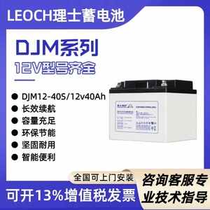 แบตเตอรี่ตะกั่วกรดฤาษี DJM1240SEPS 12V 40Ah VRLA UPS - Product Image 4